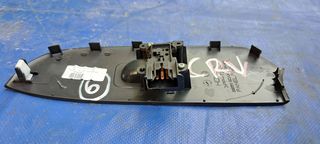 HONDA C-RV 2002-2007 ΔΙΑΚΟΠΤΗΣ ΗΛΕΚΤΡΙΚΩΝ ΠΑΡΑΘΥΡΩΝ ΔΕΞΙΟΣ ΕΜΠΡΟΣ