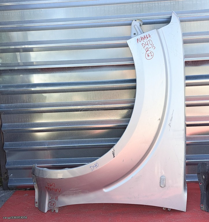 NISSAN NAVARA P/U D40 2005-2015 ΦΤΕΡΟ ΕΜΠΡΟΣ ΑΡΙΣΤΕΡΟ ( με τρυπα για φλας))Α2*