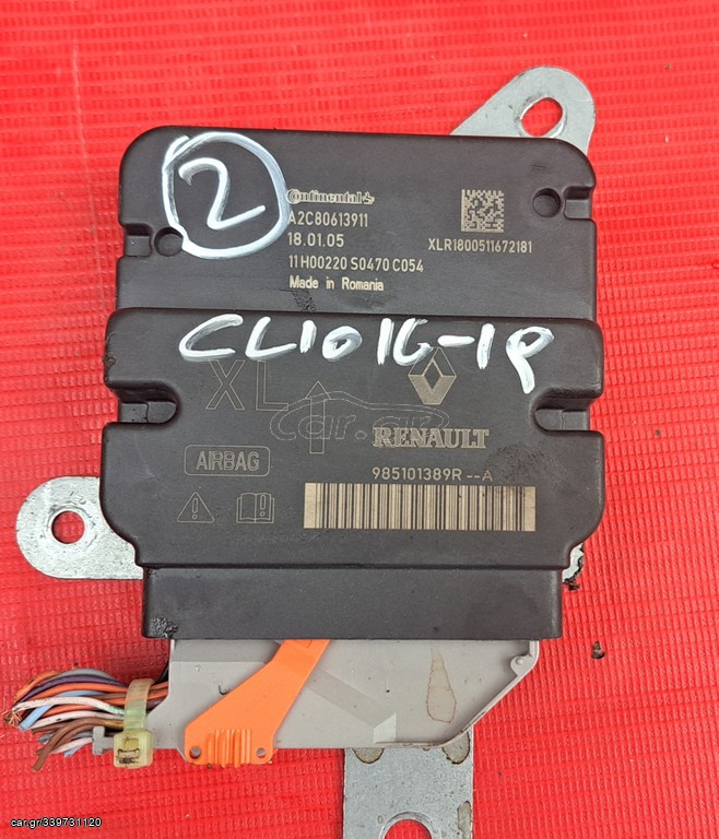 RENAULT CLIO 2013-2019 ΕΓΚΕΦΑΛΟΣ ΑΕΡΟΣΑΚΩΝ 985101389R (2 ΤΕΜΑΧΙΑ)
