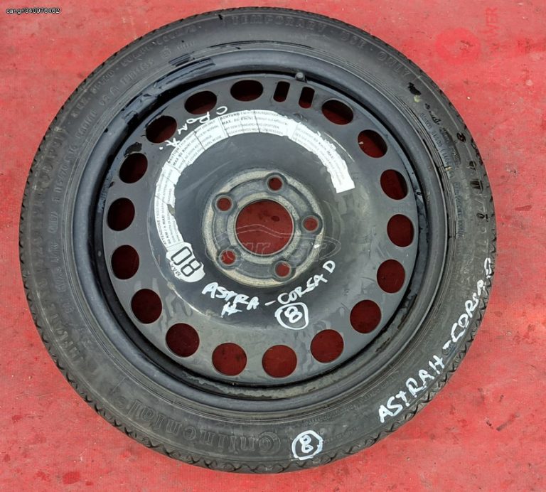 OPEL CORSA D 2006-2015, ASTRA H 2004-2010 ΖΑΝΤΑ ΡΕΖΕΡΒΑ 16'' 115x70x16 Α2*