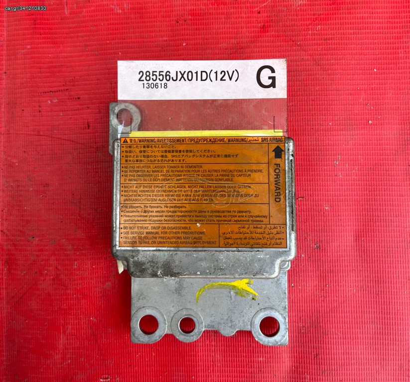 NISSAN NV200 2011-2019 ΕΓΚΕΦΑΛΟΣ ΑΕΡΟΣΑΚΩΝ 28556JX01D