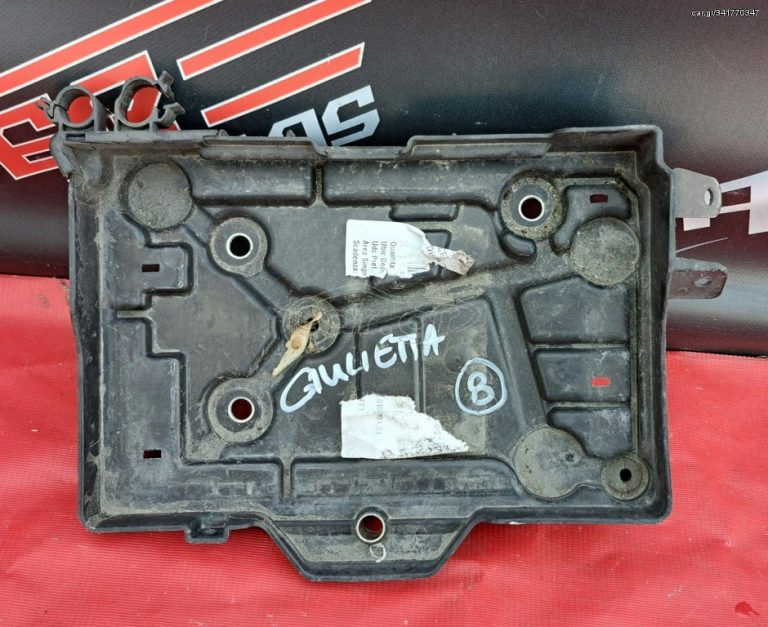 ALFA ROMEO GIULIETTA 2010-2018 ΒΑΣΗ ΜΠΑΤΑΡΙΑΣ Α1*