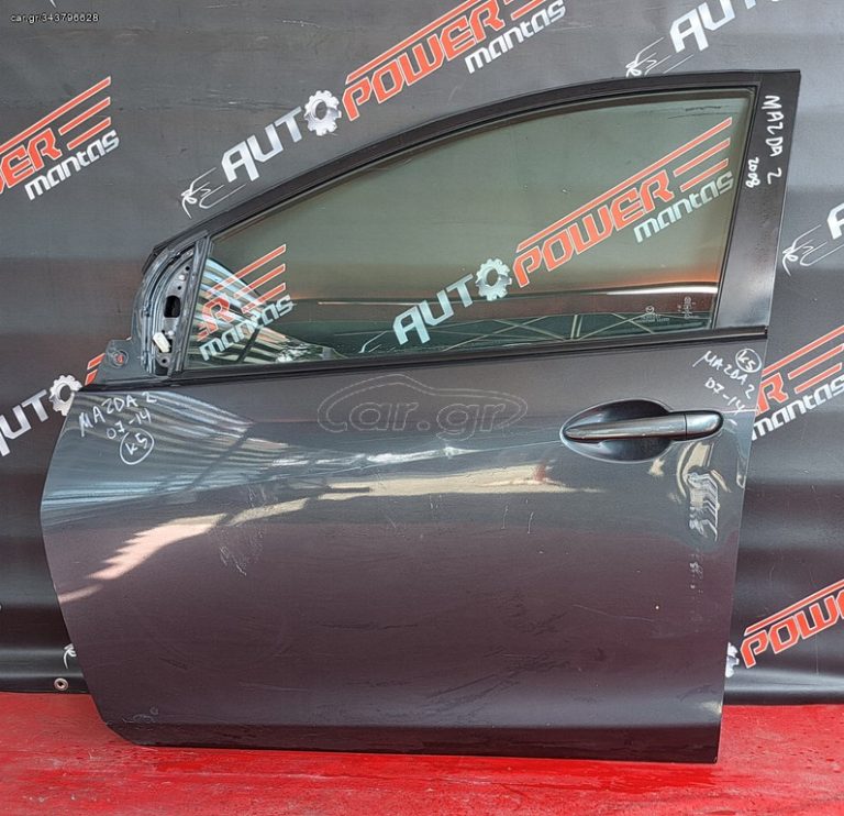 MAZDA 2 2007-2014 ΠΟΡΤΑ ΕΜΠΡΟΣ ΑΡΙΣΤΕΡΗ ΚΟΜΠΛΕ *Α2