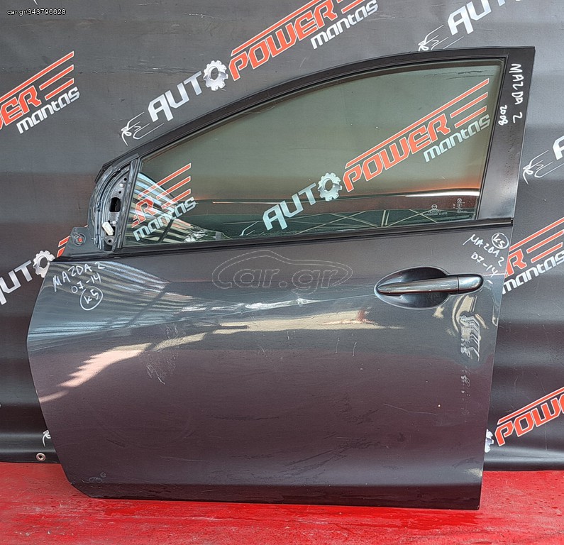 MAZDA 2 2007-2014 ΠΟΡΤΑ ΕΜΠΡΟΣ ΑΡΙΣΤΕΡΗ ΚΟΜΠΛΕ *Α2