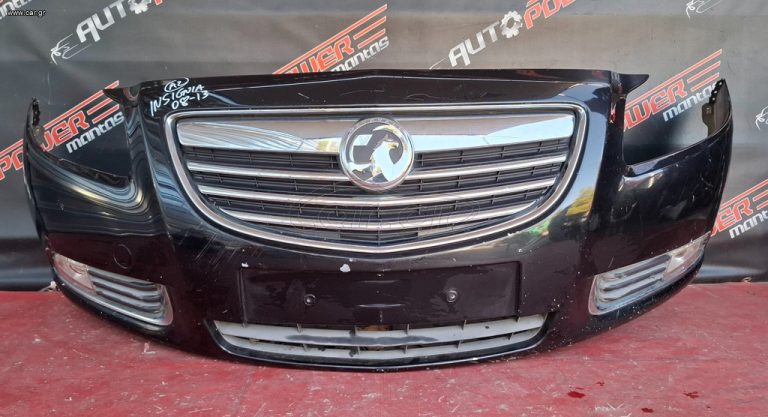 OPEL INSIGNIA 2008-2013 ΠΡΟΦΥΛΑΚΤΗΡΑΣ ΕΜΠΡΟΣ ΚΟΜΠΛΕ ΜΕ ΠΡΟΒΟΛΕΙΣ A2*