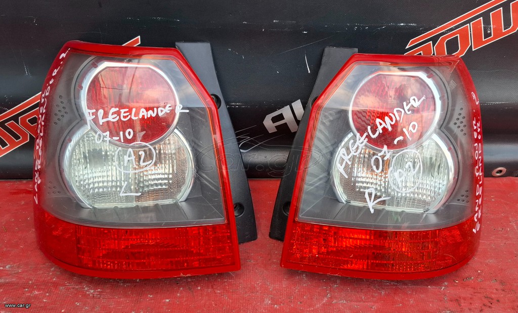 LAND ROVER FREELANDER 2007-2010 ΦΑΝΑΡΙ ΠΙΣΩ ΔΕΞΙΟ -ΑΡΙΣΤΕΡΟ A1*