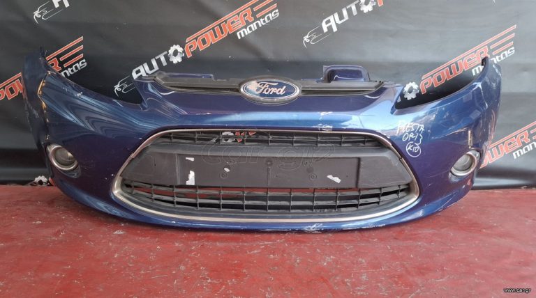 FORD FIESTA 2009-2013 ΠΡΟΦΥΛΑΚΤΗΡΑΣ ΕΜΠΡΟΣ ΚΟΜΠΛΕ ΜΕ ΠΡΟΒΟΛΕΙΣ Α2*