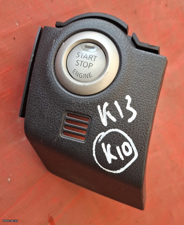 NISSAN MICRA K13 2010-2017 ΔΙΑΚΟΠΤΗΣ START-STOP