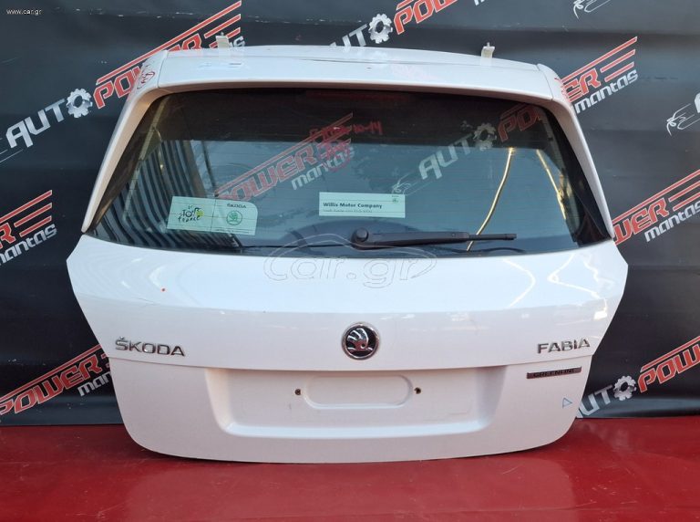 SKODA FABIA 2007-2014 ΤΖΑΜΟΠΟΡΤΑ ΠΙΣΩ ΚΟΜΠΛΕ ( ME ΑΕΡΟΤΟΜΗ ) Α2*