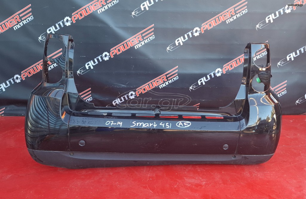 SMART FORTWO 451 2007-2014 ΠΡΟΦΥΛΑΚΤΗΡΑΣ ΠΙΣΩ ΜΕ ΦΤΕΡΑ A1*