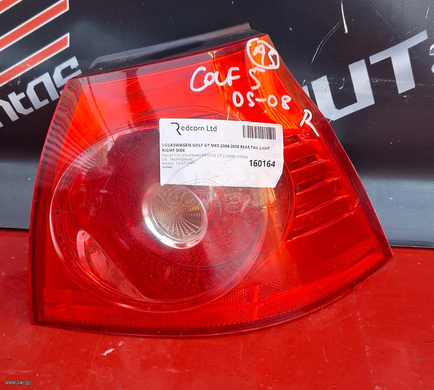 VW GOLF 5 2004-2008 ΦΑΝΑΡΙ ΠΙΣΩ ΔΕΞΙΟ ΕΞΩΤΕΡΙΚΟ A2*