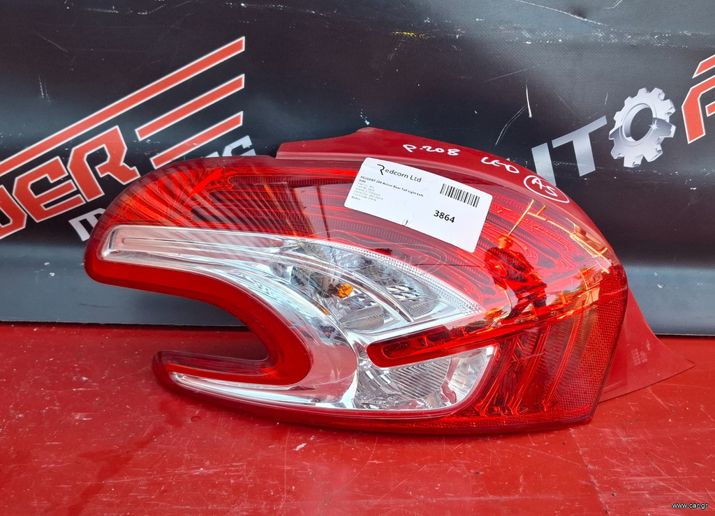 PEUGEOT 208 2012-2015 ΦΑΝΑΡΙ ΠΙΣΩ ΑΡΙΣΤΕΡΟ LED A2*