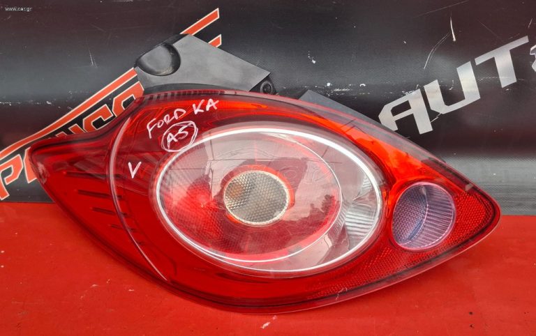 FORD KA 2008-2016 ΦΑΝΑΡΙ ΠΙΣΩ ΑΡΙΣΤΕΡΟ A2*