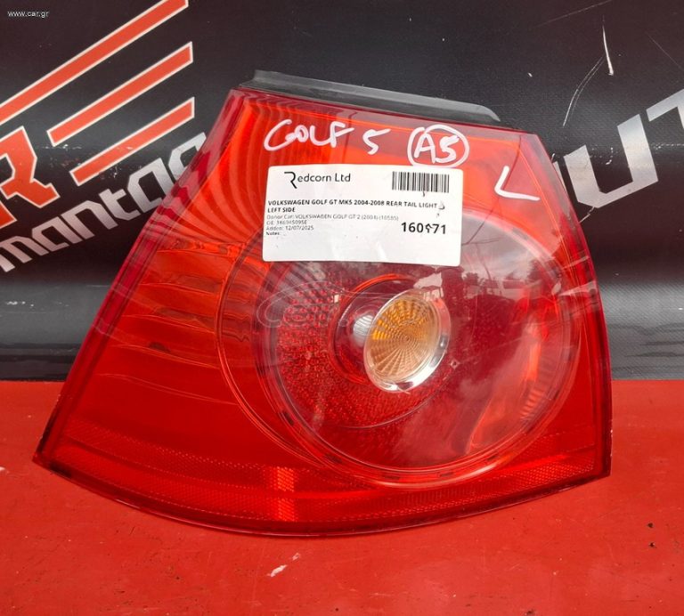 VW GOLF 5 2004-2008 ΦΑΝΑΡΙ ΠΙΣΩ ΑΡΙΣΤΕΡΟ ΕΞΩΤΕΡΙΚΟ A2*