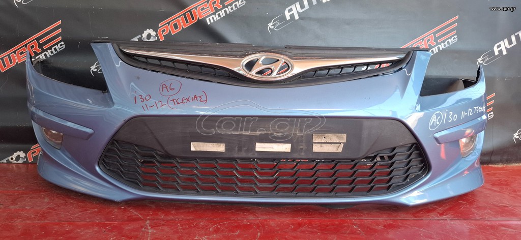 HYUNDAI i30 2011-2012 ΠΡΟΦΥΛΑΚΤΗΡΑΣ ΕΜΠΡΟΣ ΚΟΜΠΛΕ ΜΕ ΠΡΟΒΟΛΕΙΣ (ΤΣΕΧΙΑΣ) A2*
