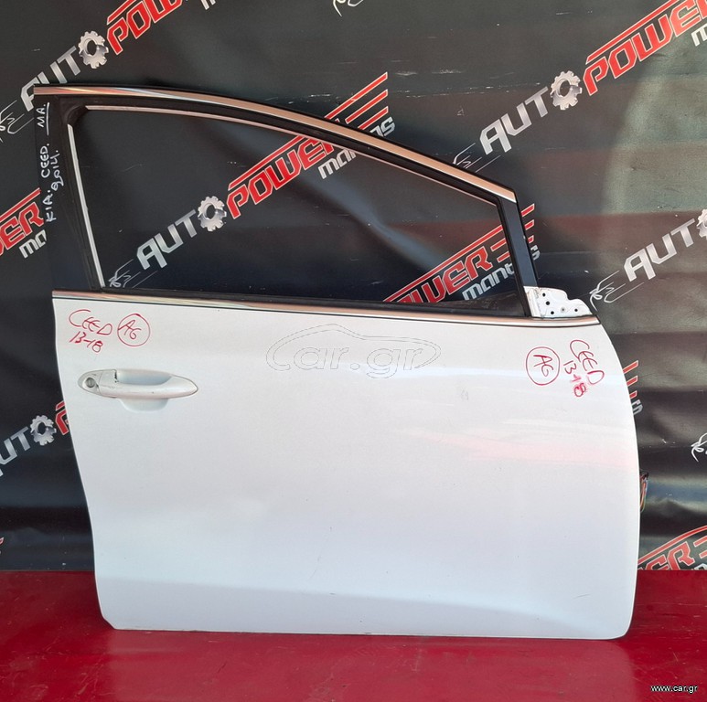 KIA CEED 2013-2018 ΠΟΡΤΑ ΕΜΠΡΟΣ ΔΕΞΙΑ ΚΟΜΠΛΕ Α2*
