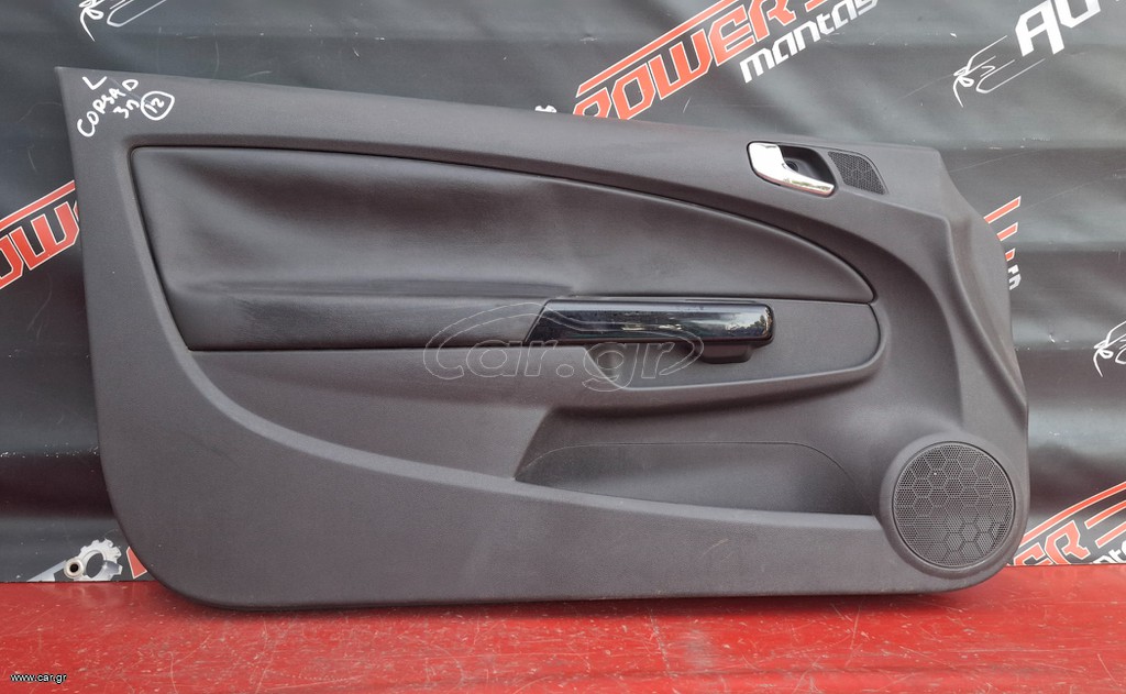 OPEL CORSA D 3ΠΟΡΤΟ 2006-2015 ΤΑΠΕΤΣΑΡΙΑ ΠΟΡΤΑ ΕΜΠΡΟΣ ΑΡΙΣΤΕΡΗΣ Α2*
