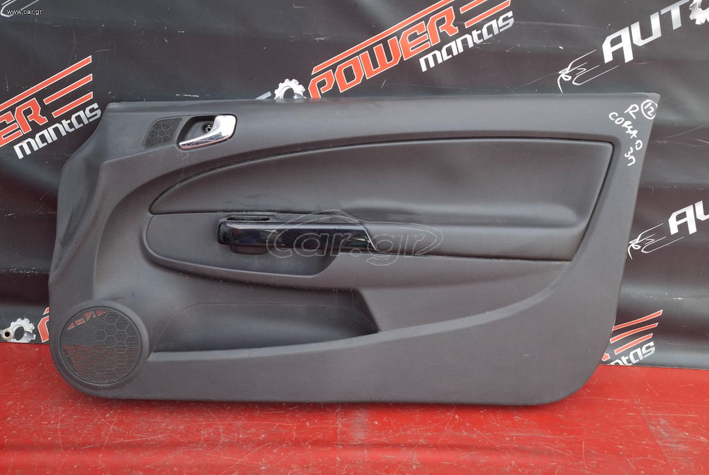 OPEL CORSA D 3ΠΟΡΤΟ 2006-2015 ΤΑΠΕΤΣΑΡΙΑ ΠΟΡΤΑ ΕΜΠΡΟΣ ΔΕΞΙΑΣ Α2*