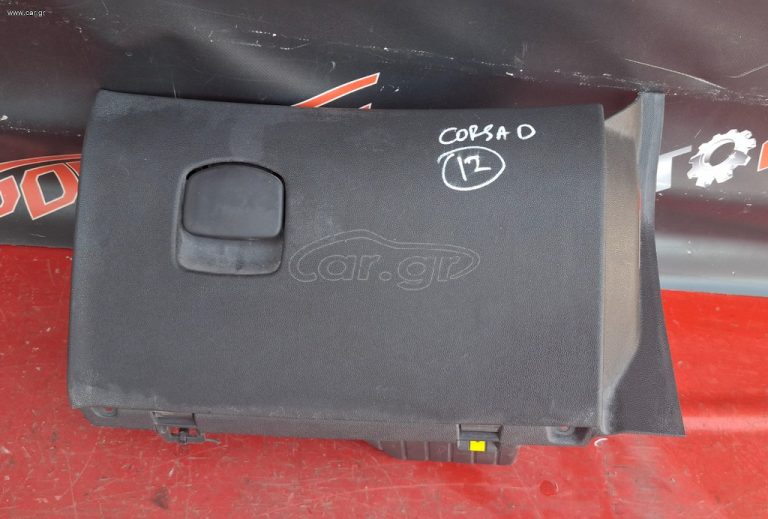 OPEL CORSA D 2006-2015 ΝΤΟΥΛΑΠΑΚΙ ΣΥΝΟΔΗΓΟΥ Α2*