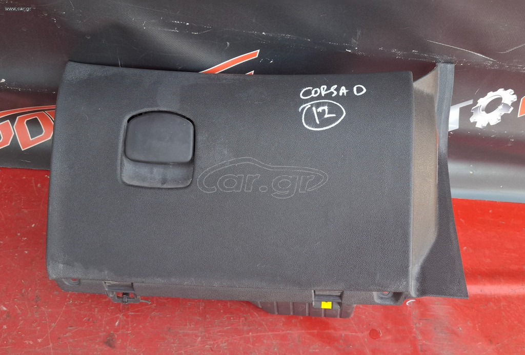 OPEL CORSA D 2006-2015 ΝΤΟΥΛΑΠΑΚΙ ΣΥΝΟΔΗΓΟΥ Α2*