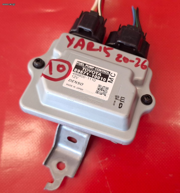 TOYOTA YARIS 2020-2026 , MAZDA 2 2020-20256 ΜΟΝΑΔΑ - ΕΓΚΕΦΑΛΟΣ ΑΝΤΛΙΑΣ ΚΑΥΣΙΜΟΥ 89571-10010