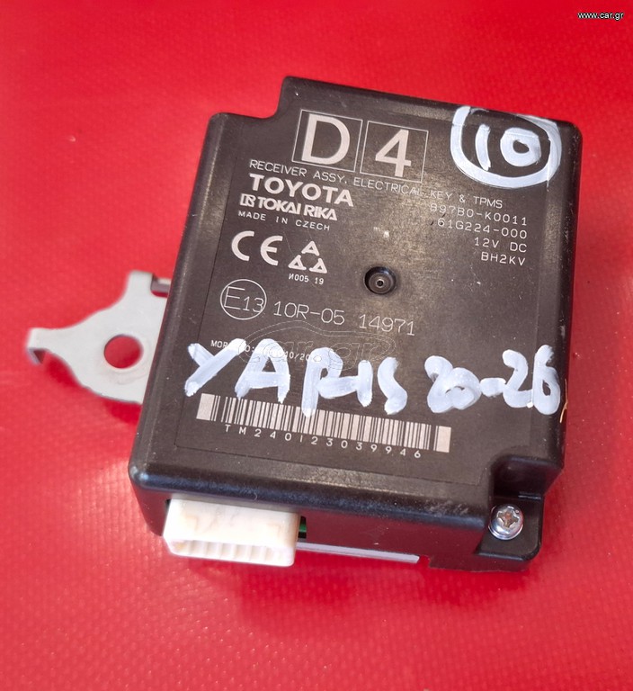 TOYOTA YARIS 2020-2026 ΜΟΝΑΔΑ ΕΛΕΓΧΟΥ -ΕΓΚΕΦΑΛΟΣ (Receiver Assy, Electrical Key & TPMS) 897B0-K0011