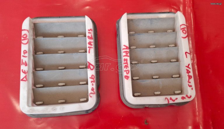 TOYOTA YARIS 2020-2026 ΑΕΡΑΓΩΓΟΣ ΠΟΔΙΑΣ ΠΙΣΩ ΑΡΙΣΤΕΡΟΣ-ΔΕΞΙΟΣ Μ*