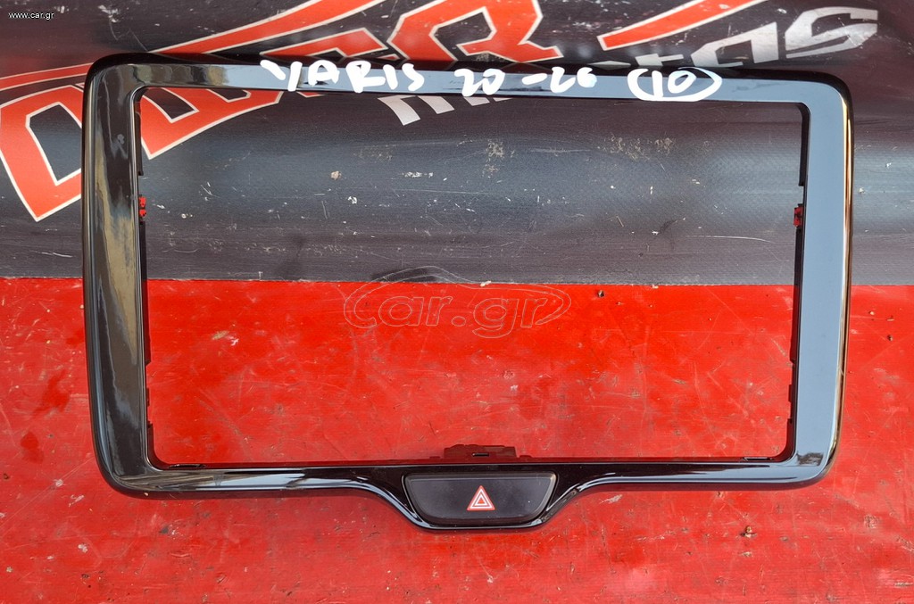 TOYOTA YARIS 2020-2026 ΠΛΑΙΣΙΟ ΟΘΟΝΗΣ ΜΕ ΔΙΑΚΟΠΤΗ ΑΛΑΡΜ