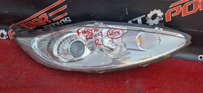 FORD FIESTA 2008-2013 ΦΑΝΑΡΙ ΕΜΠΡΟΣ ΔΕΞΙΟ (ΧΡΩΜΙΟ) Α2*