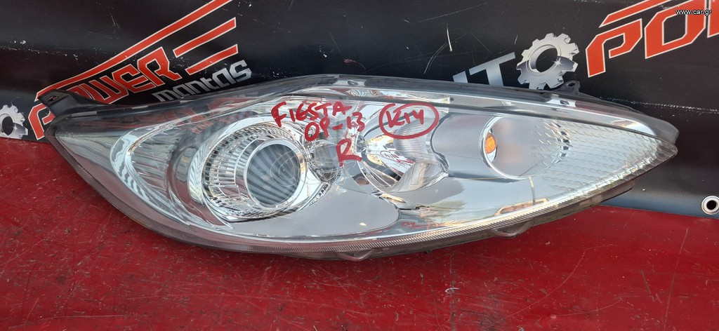 FORD FIESTA 2008-2013 ΦΑΝΑΡΙ ΕΜΠΡΟΣ ΔΕΞΙΟ (ΧΡΩΜΙΟ) Α2*