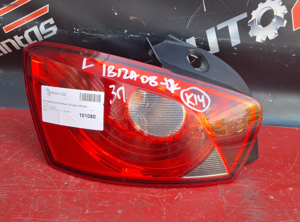 SEAT IBIZA 2008-2017 ΦΑΝΑΡΙ ΠΙΣΩ ΑΡΙΣΤΕΡΟ 3ΠΟΡΤΟ A2*