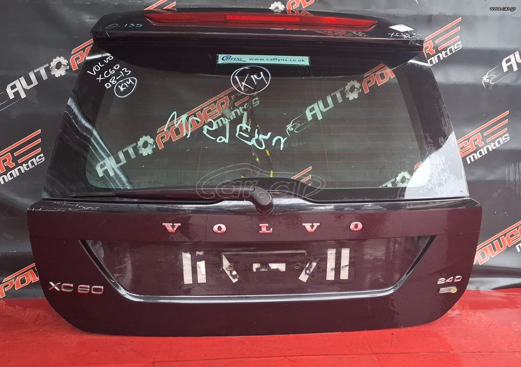VOLVO XC60 2008-2017 ΤΖΑΜΟΠΟΡΤΑ ΠΙΣΩ ΚΟΜΠΛΕ Α2*