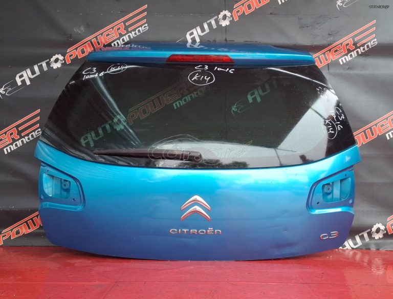 CITROEN C3 2010-2016 ΤΖΑΜΟΠΟΡΤΑ ΠΙΣΩ ΚΟΜΠΛΕ Α2*