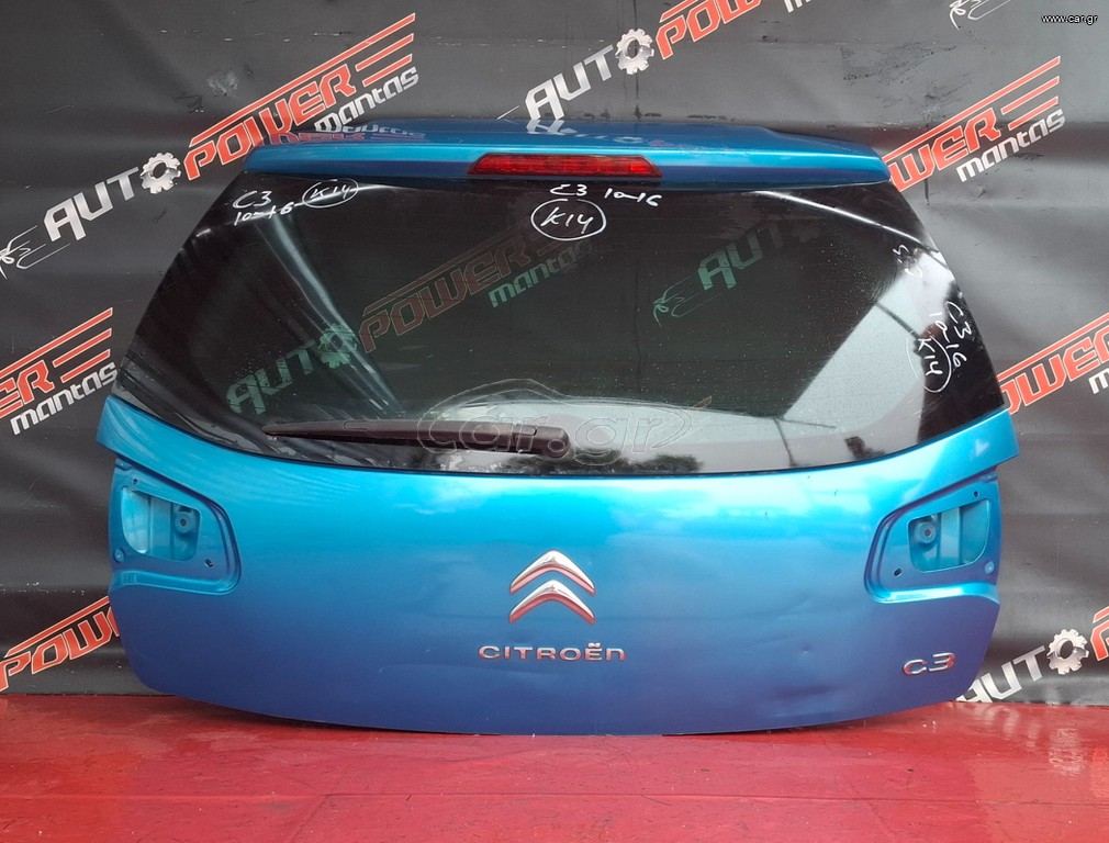 CITROEN C3 2010-2016 ΤΖΑΜΟΠΟΡΤΑ ΠΙΣΩ ΚΟΜΠΛΕ Α2*