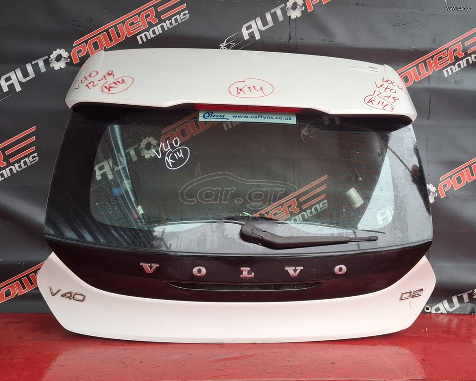 VOLVO V40 2012-2019 ΤΖΑΜΟΠΟΡΤΑ ΠΙΣΩ ΚΟΜΠΛΕ Α2*