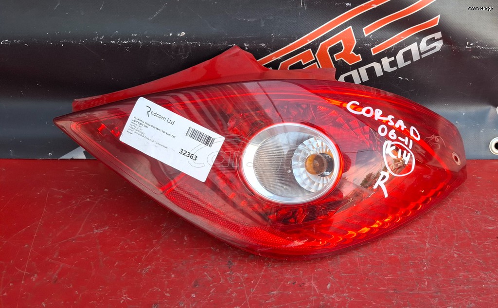 OPEL CORSA D 2006-2015 3ΠΟΡΤΟ ΦΑΝΑΡΙ ΠΙΣΩ ΔΕΞΙΟ Α2*