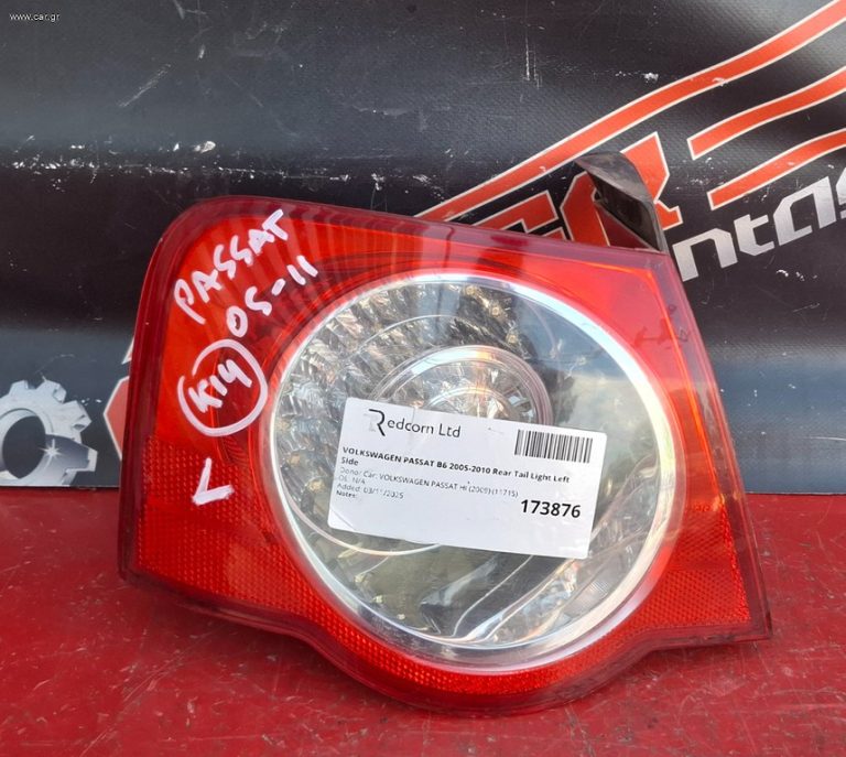 VW PASSAT 2005-2011 ΦΑΝΑΡΙ ΠΙΣΩ ΑΡΙΣΤΕΡΟ ΕΞΩΤΕΡΙΚΟ LED Α2*