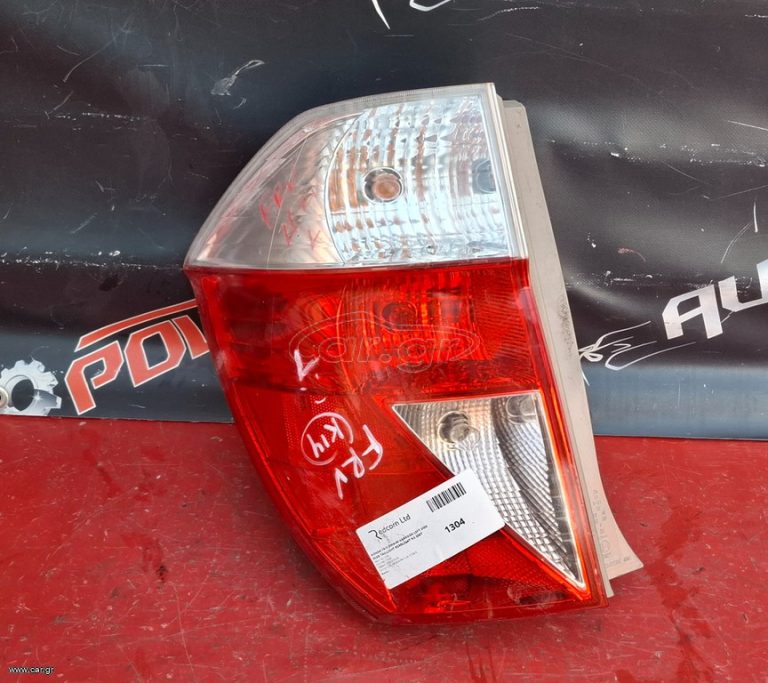 HONDA FR-V 2006-2011 ΦΑΝΑΡΙ ΠΙΣΩ ΑΡΙΣΤΕΡΟ Α2*