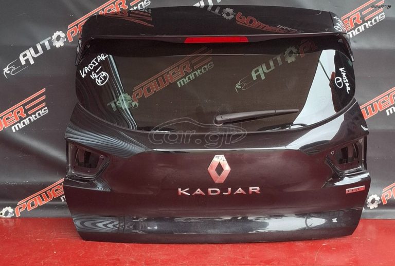 RENAULT KADJAR 2016-2024 ΤΖΑΜΟΠΟΡΤΑ ΠΙΣΩ ΚΟΜΠΛΕ A2*